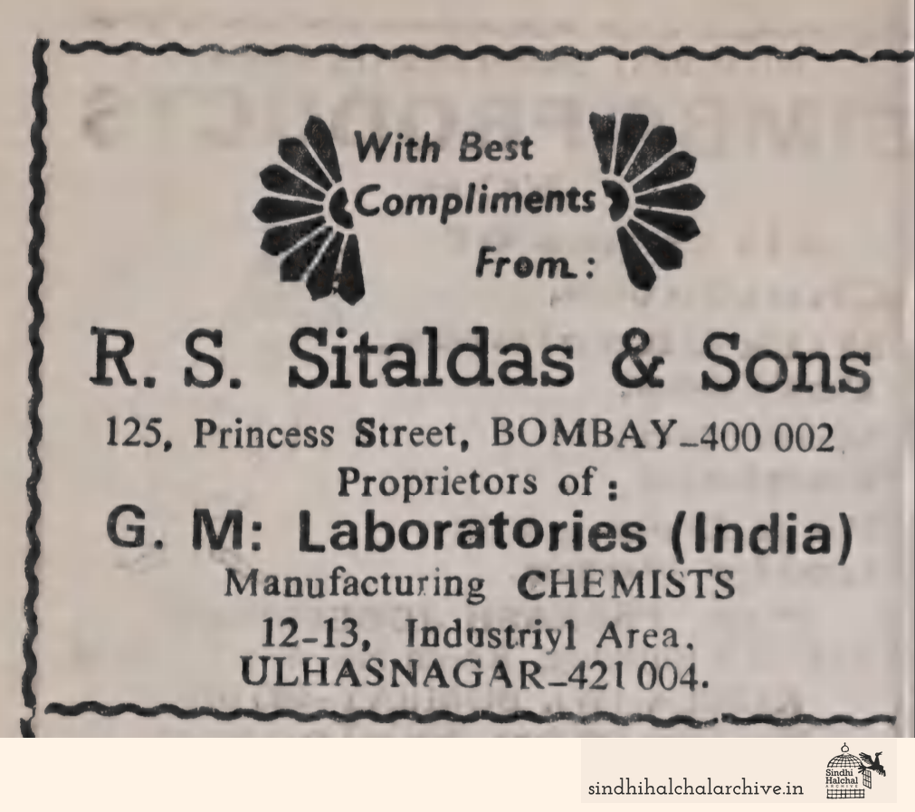 Image of AD R. S. Sitaldas & Sons